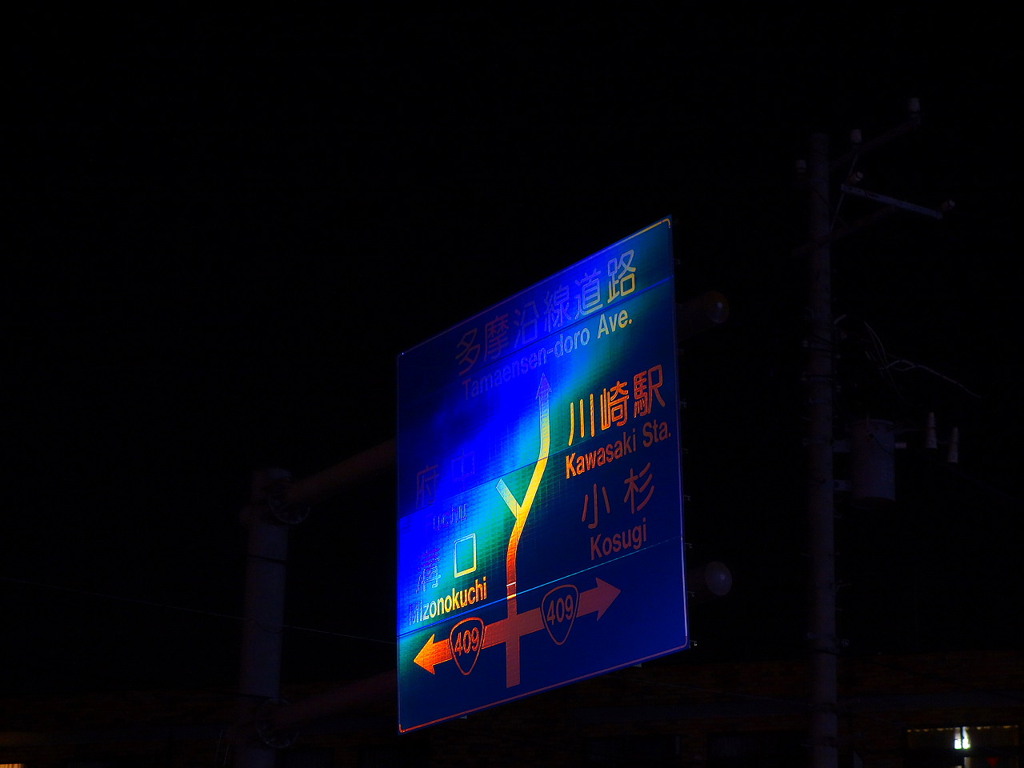 道路標識の謎の虹の反射