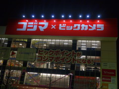 コジマNew梶ヶ谷店（夜景）
