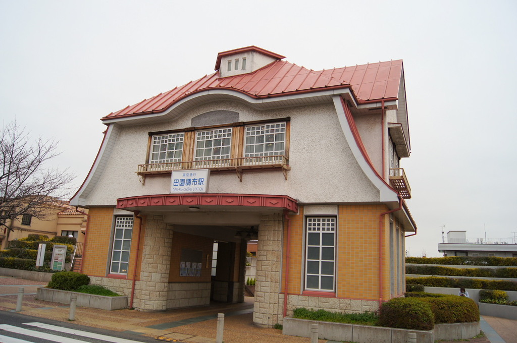 田園調布駅