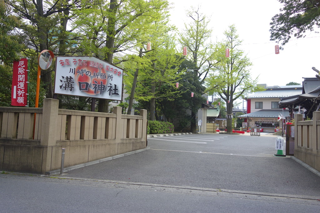 溝ノ口神社