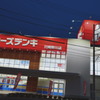 【祝】ケーズデンキ川崎野川店オープン！