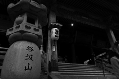 谷汲山 華厳寺 ①