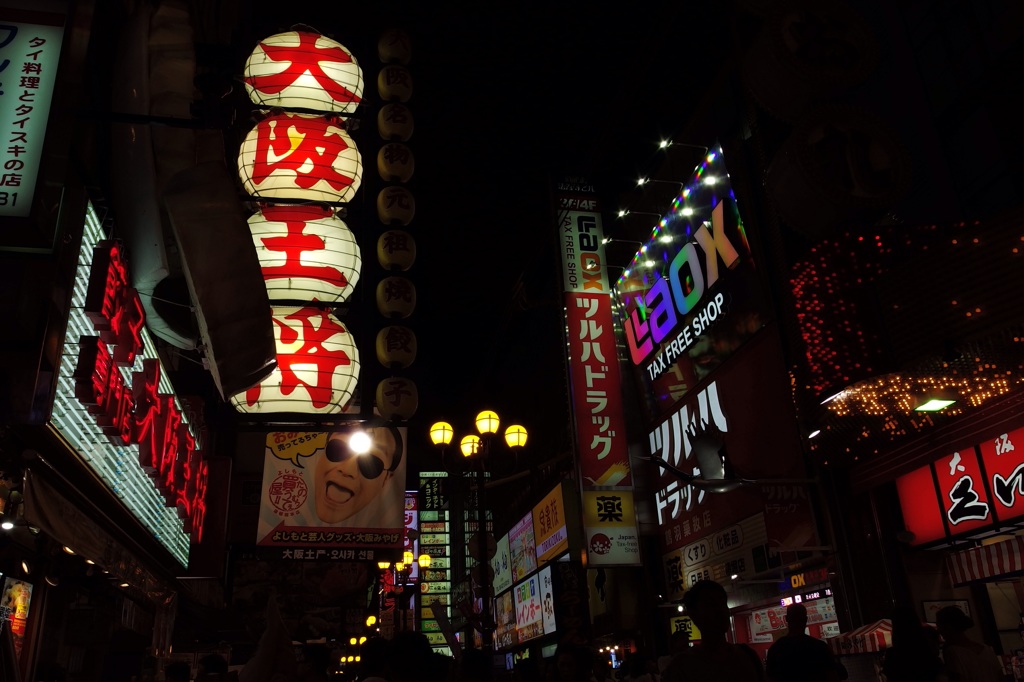 道頓堀①