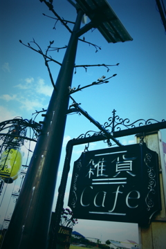 雑貨カフェ ②