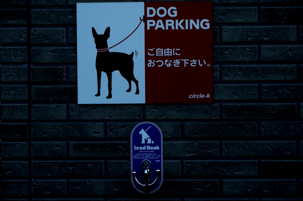 DOG PARKING②
