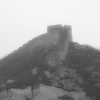 霧の長城