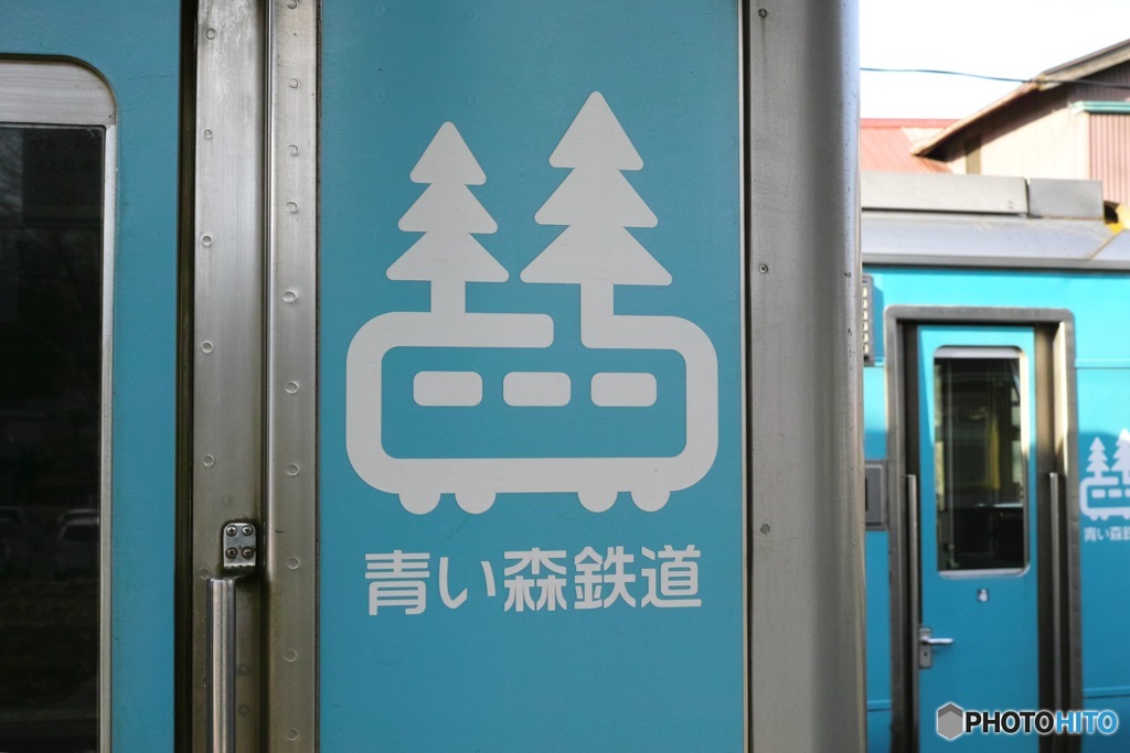 青い森鉄道