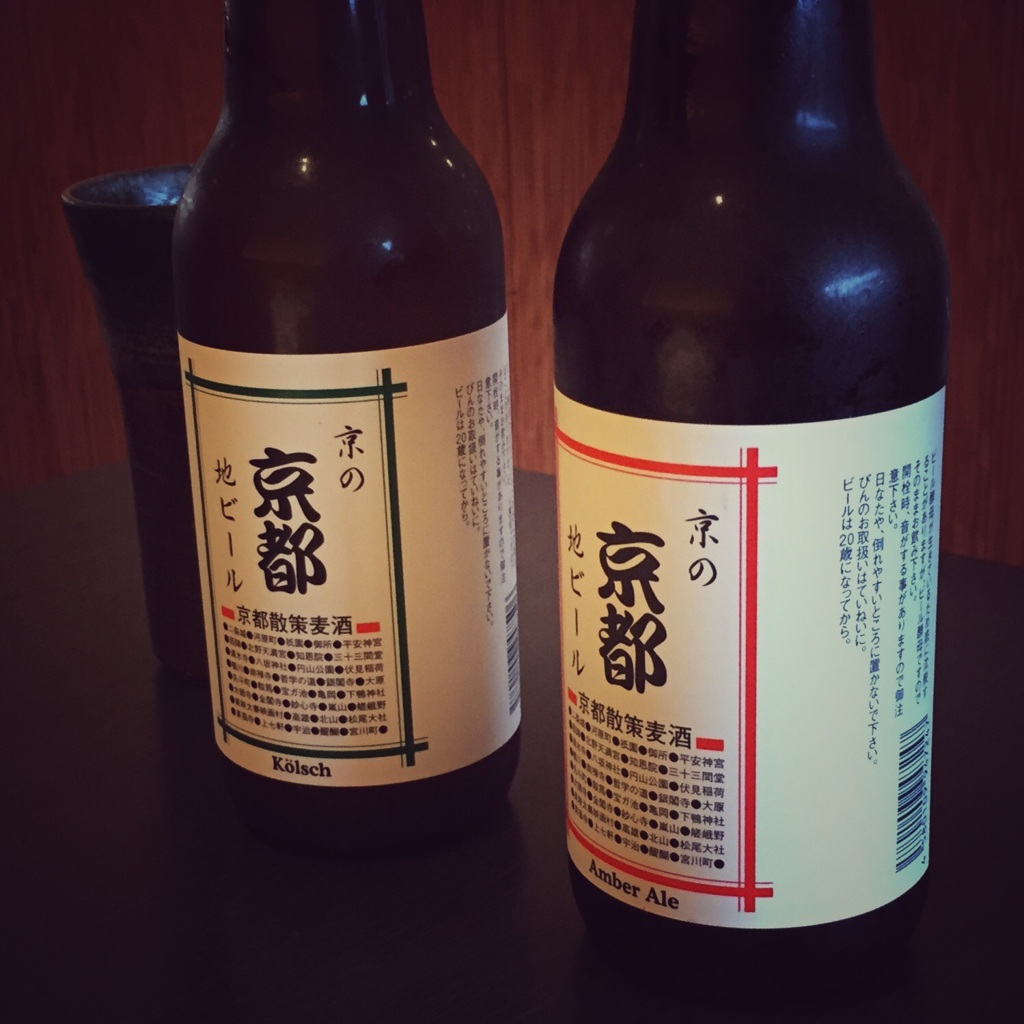 Kölsch×AmberAle in Kyoto