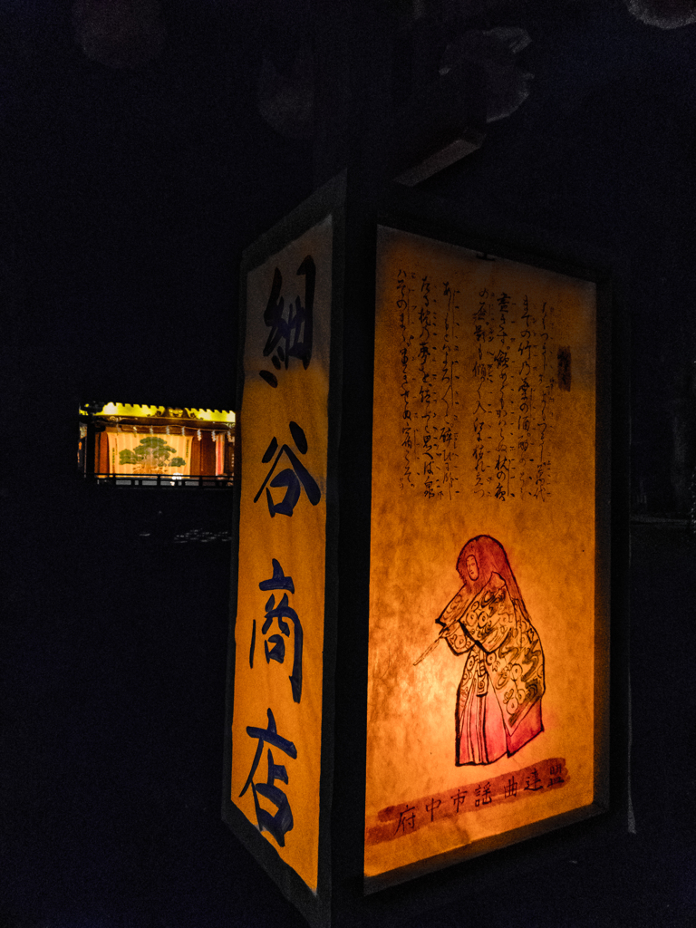 大國魂神社くり祭 2