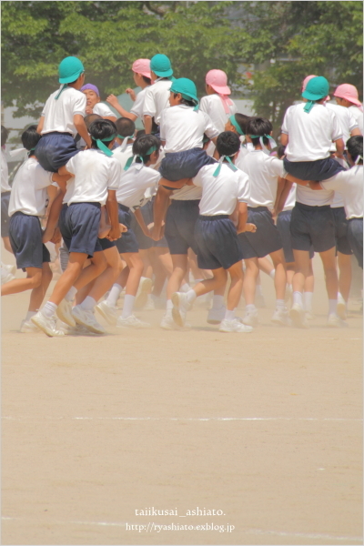 体育祭。