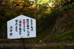 奥になにが