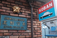 神戸ぶらり観光_北野坂編⑤