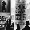 休日のUNIQLO