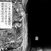 入る勇気は無い