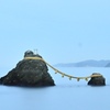 夫婦岩