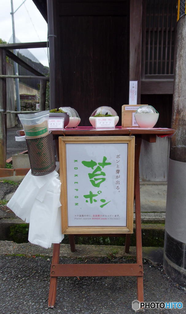 京都の無人販売　その１