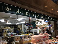 かんぶつマエストロっ!?