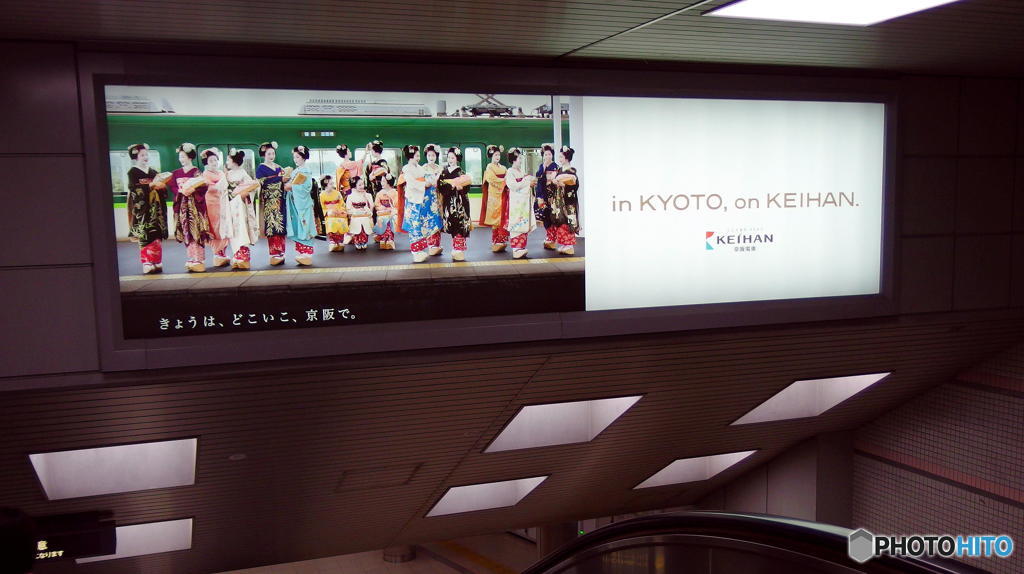 きょうは、どこいこ、京阪で。　その２
