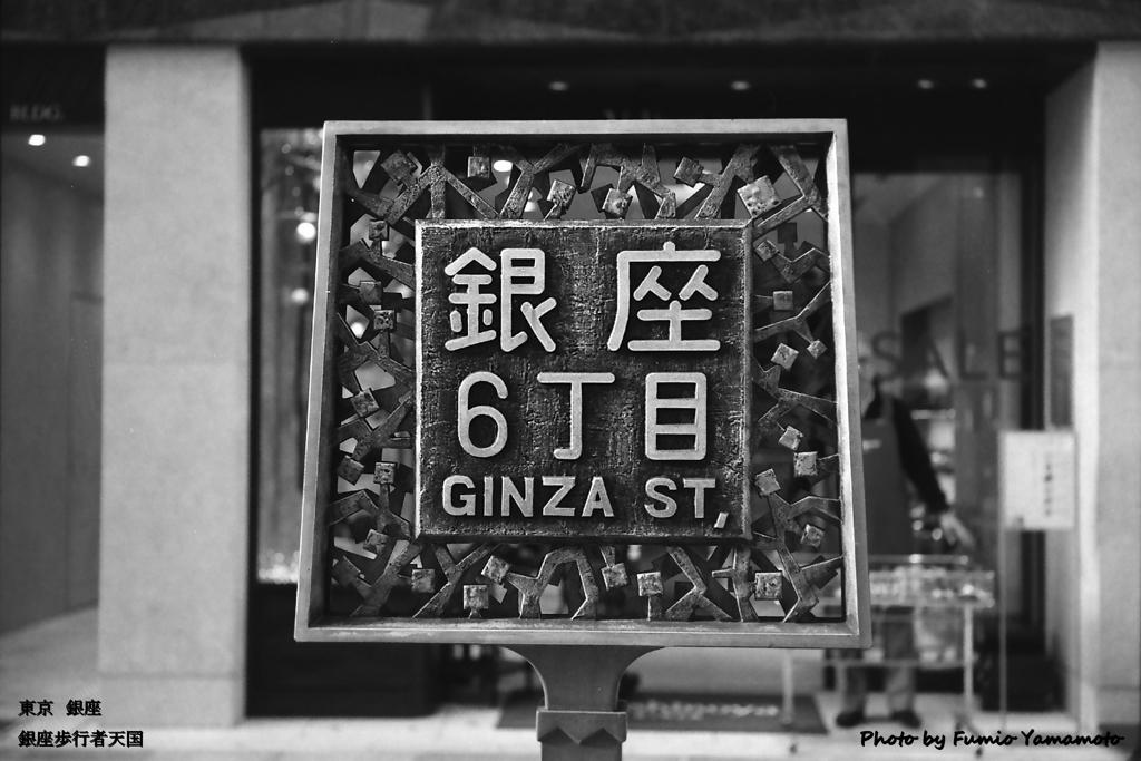 "喫茶梅"展示会用"モノクローム"　その１