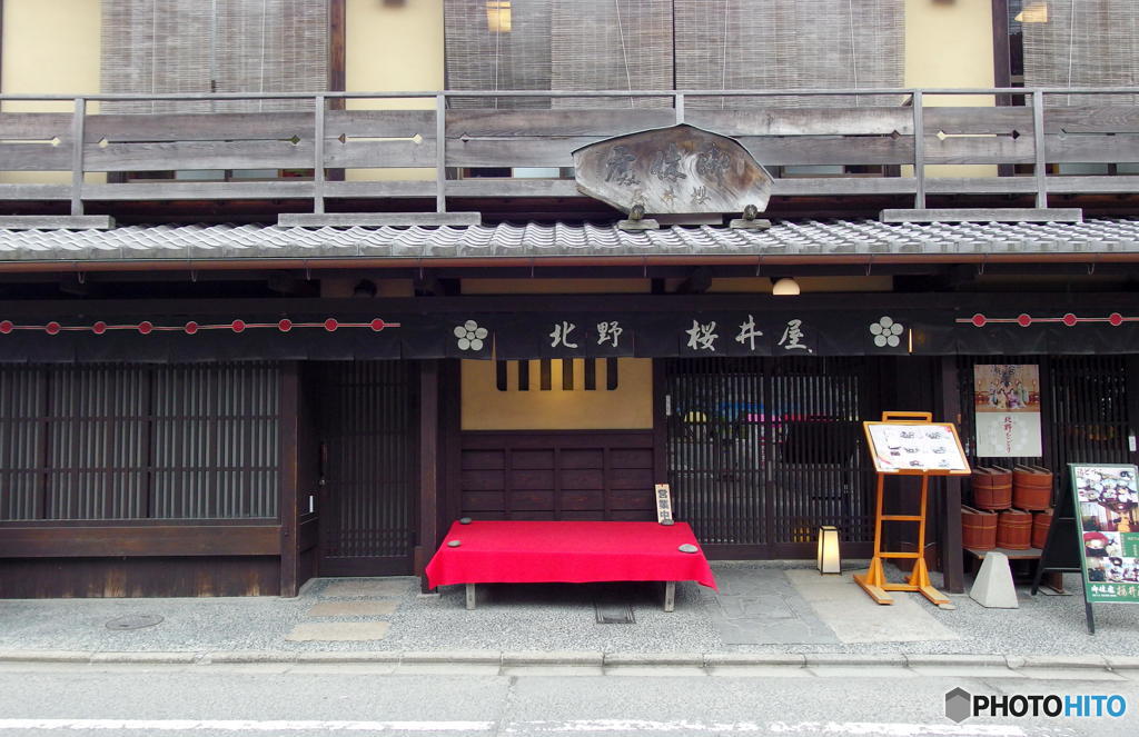 早春の上七軒　その１