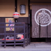 上七軒 2019 師走 その３