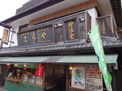 柴又帝釈天にて･･･4(とらや1)