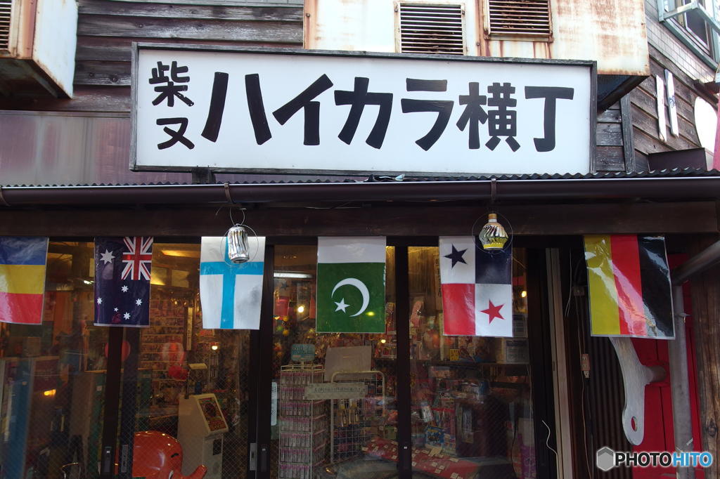 柴又散策　その２