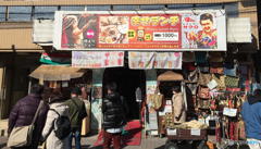 日本一 ウザい店 !? その７
