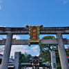晴明神社 2019 師走 蔵出し その２