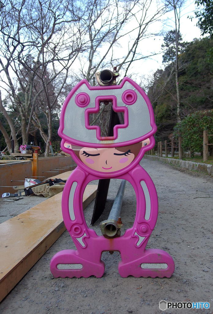 工事中ですぅ～！