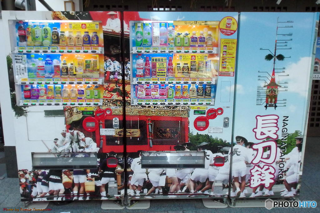 ご当地自販機 祇園祭バージョン