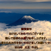 あけましておめでとうございます  m(__)m