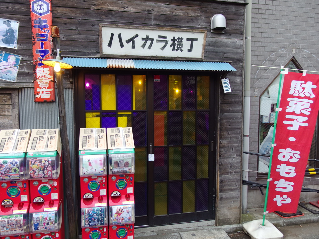 柴又帝釈天にて･･･6(ハイカラ横丁)