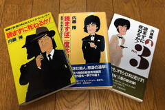 読まずに死ねるか!