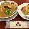 愚者の食卓 2019 霜月 その１