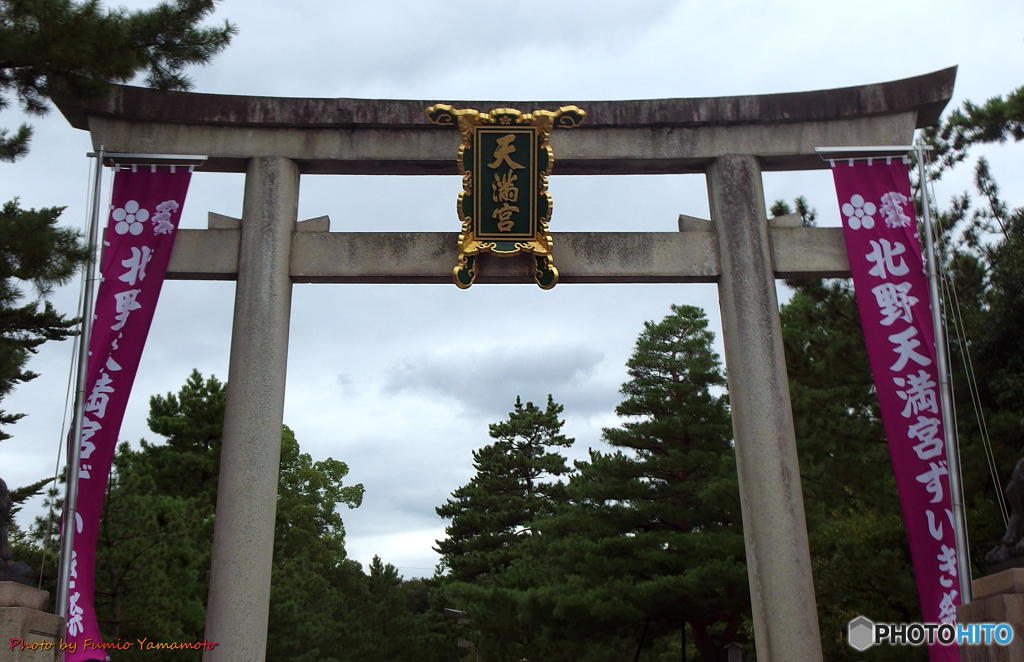 曇天の北野天満宮にて･･･　その１