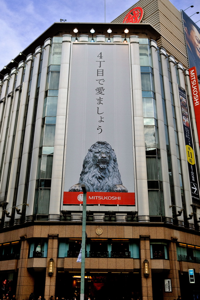 ４丁目で愛ましょう
