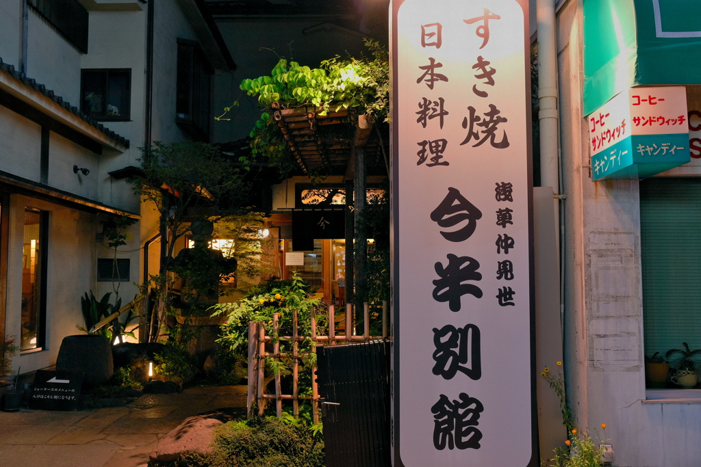 浅草　２０１９卯月　その７