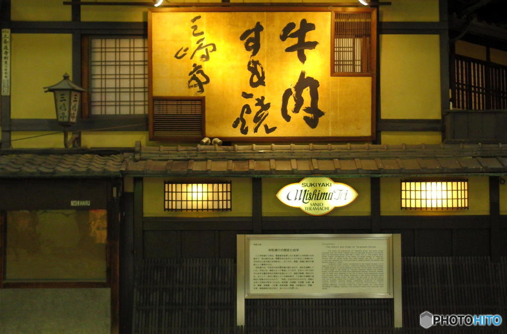 早春の新京極にて　その２