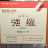 強羅駅にて　その２
