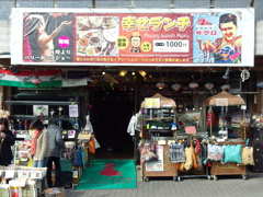 日本一 ウザい店 !? その１