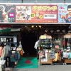 日本一 ウザい店 !? その１