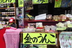 金のうんこっ!?・・・('◇')　その１