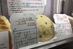 1時間で全部食べると無料！　その１