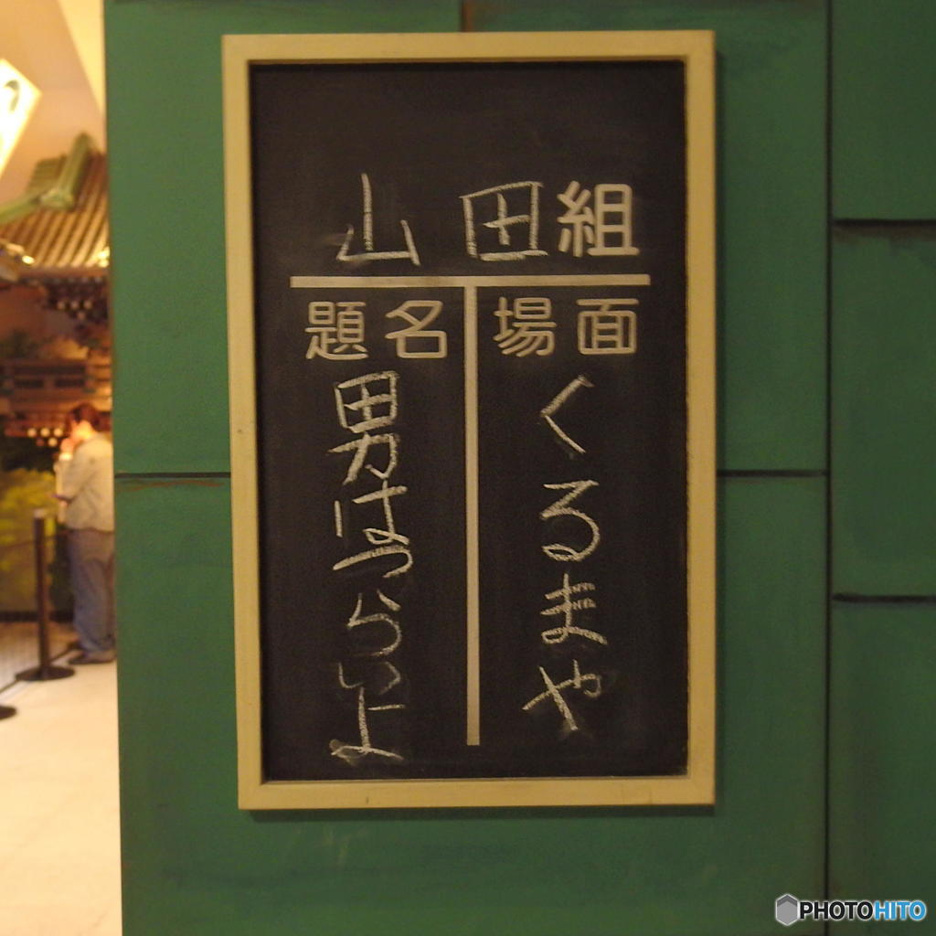 良き時代へ・・・その７