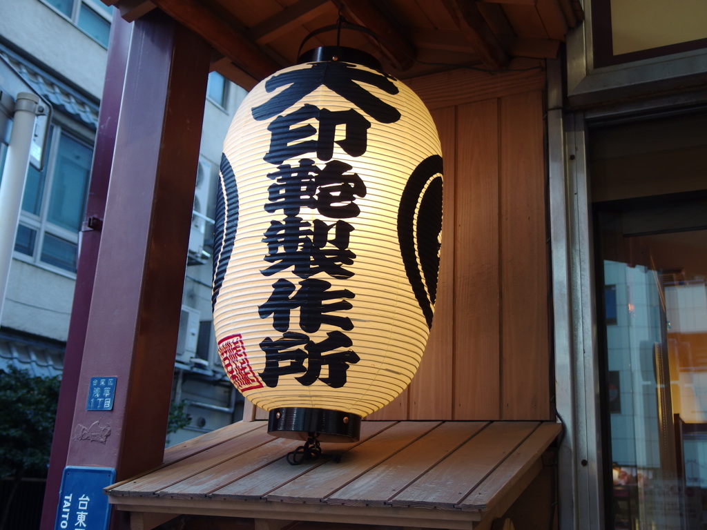 犬印鞄製作所 浅草雷門通り店 2