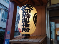 犬印鞄製作所 浅草雷門通り店 2