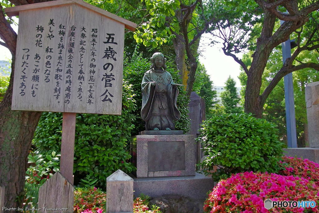 おぬし、京都でも会ったかのう？　その１