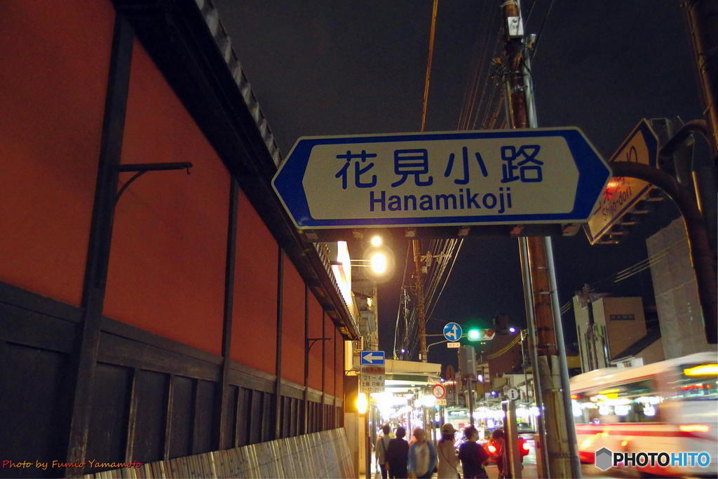 雨の祇園四条　その１