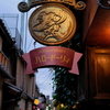 先斗町 2020 文月 その２